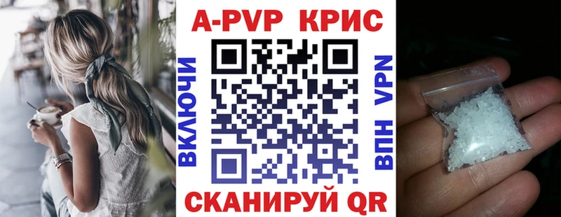 A PVP мука  Купить закладки  Волхов 