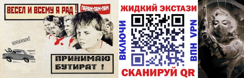 Бутират бутик  Купить где  Волхов 