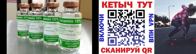 Купить закладки  Волхов  КЕТАМИН VHQ 