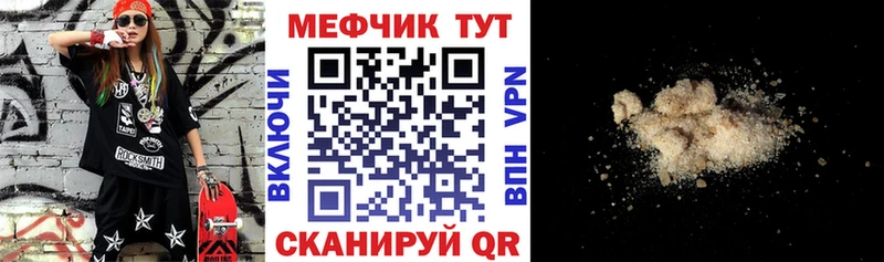 Купить где Волхов Мефедрон кристаллы