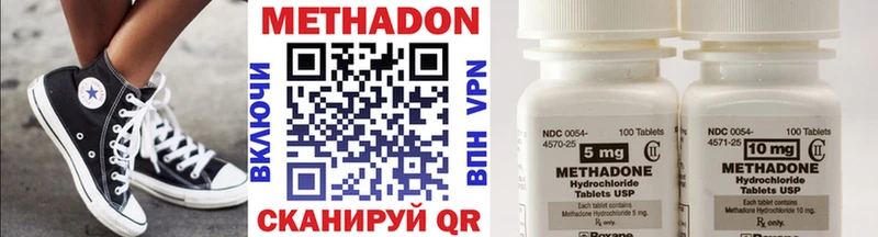 МЕТАДОН VHQ  Купить  Волхов 